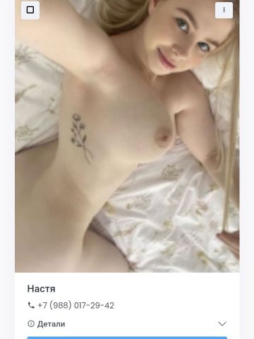 Виолетта